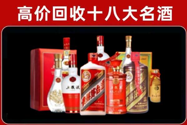 镇江回收老酒